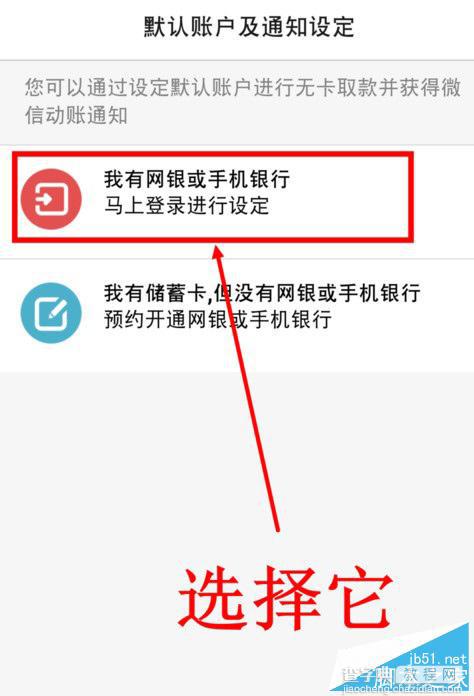 微信怎么设置银行卡余额变动提醒通知 微信设置银行卡余额变动提醒通知图文教程6