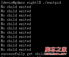 深入探讨:unix多进程编程之wait()与waitpid()函数4