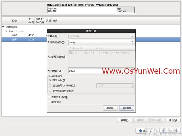 CentOS 6.3安装教程(详细图解)19