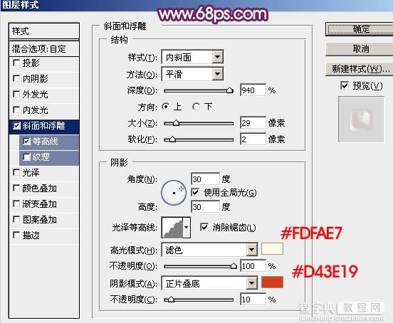 Photoshop打造喜庆华丽金色立体羊字11