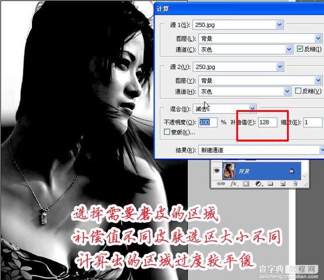 Photoshop磨皮教程：细腻光华的皮肤15