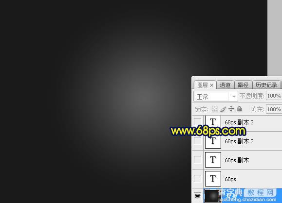 Photoshop制作冷暖颜色叠加金属字4