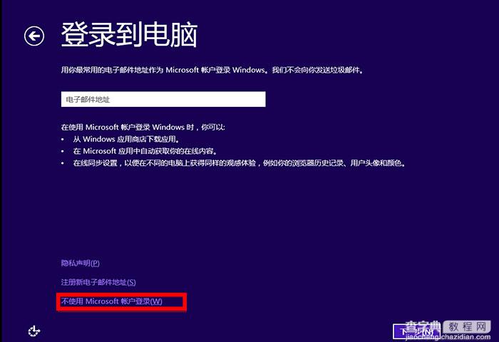 u盘装win8系统教程图解：使用u大师U盘安装win8系统教程14