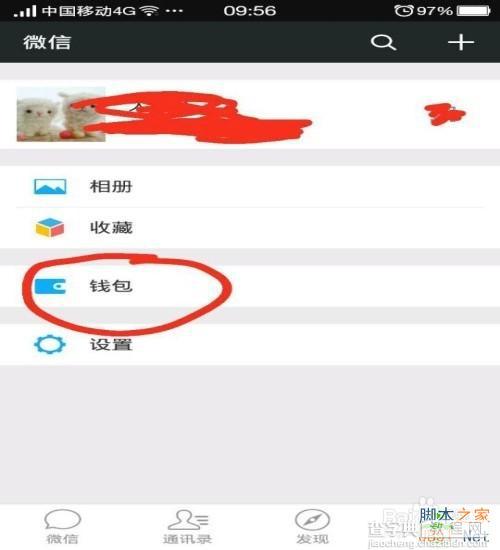 微信红包怎么玩?怎么用?有什么用途?3