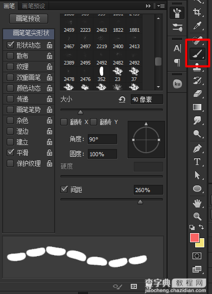 教你用PS制作漂亮的糖果堆积文字效果16