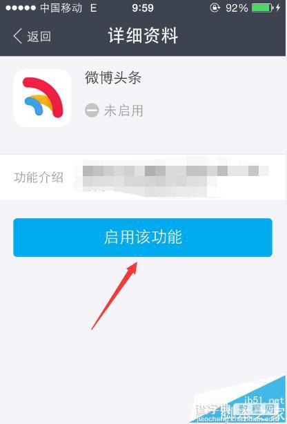 支付宝生活圈中添加的新浪应用该怎么删除?8