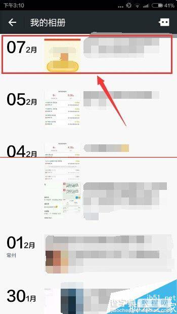 微信朋友圈怎么删除自己发布的内容？8