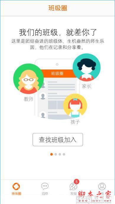 手心网家长版怎么登录？手心网家长版登录教程2