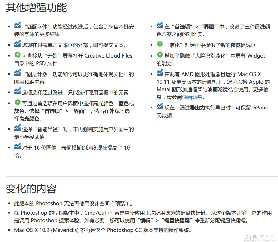 干货:PS CC最新2017版新功能介绍25