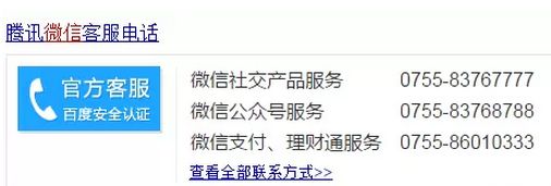 微信公众号怎么解封 六种解封微信公众号的方法介绍3