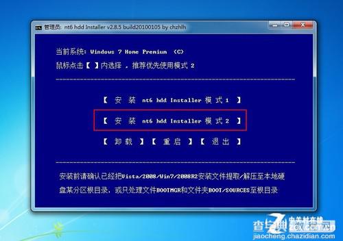 五分钟包学会 用U盘装Win8系统详细图文教程22