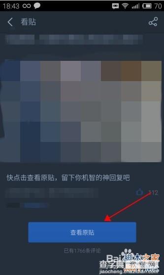 百度贴吧APP怎么玩?手机版百度贴吧玩法介绍12