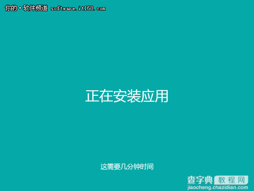 手把手教你安装Windows 8专业版的图文步骤45