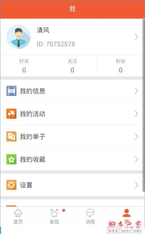 融易聚怎么用？融易聚app使用教程5