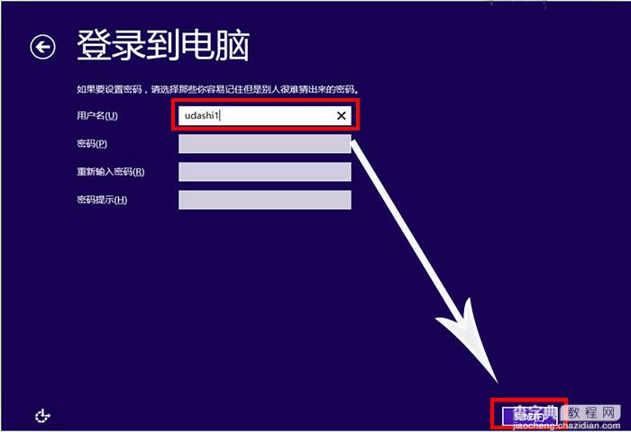 使用U盘安装Win8.1系统原版ISO的图文教程16