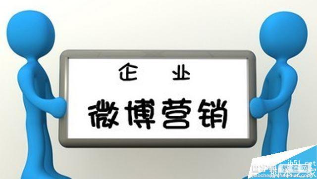 微博营销已死？95%的公司不知道的企业微博营销方法3