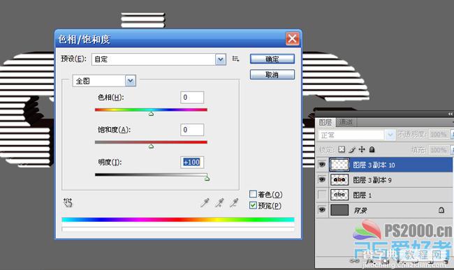 Photoshop 质感立体栅格文字制作方法16