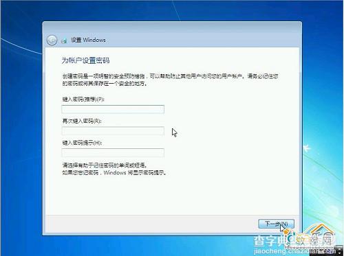 怎么安装Win7系统？ 教你安装windows 7系统[光盘安装图文教程]20