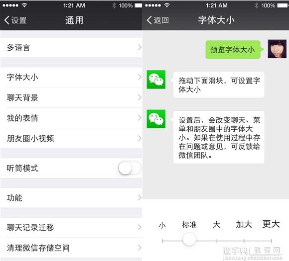 微信6.0.2怎么样?安卓版/ios版微信6.0.2新特性汇总2