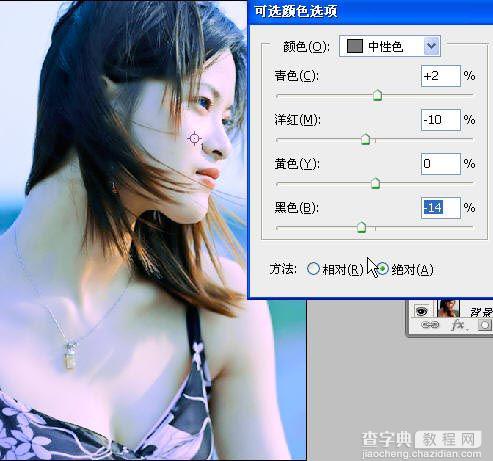 Photoshop磨皮教程：细腻光华的皮肤12