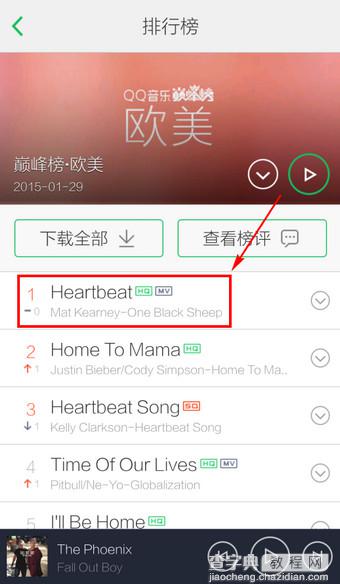 手机QQ音乐怎么下载MV？手机QQ音乐下载歌曲MV教程5