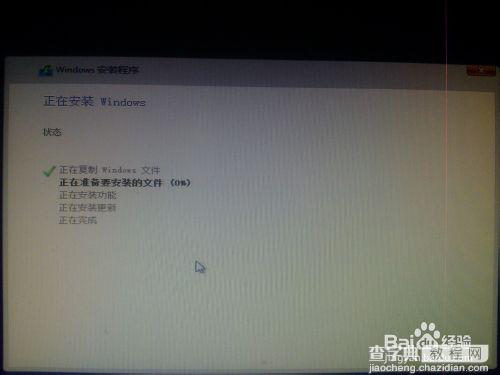 安装win8、win10预览版单系统、双系统图文教程19