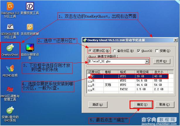 u盘安装win7教程用U盘启动大师制作U盘启动盘来安装win712