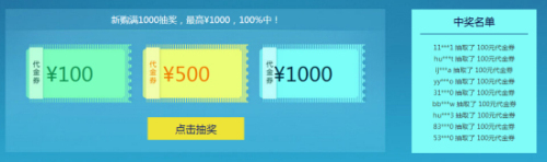 阿里云嘉年华：抽奖100%中、气质好的最高可送10006