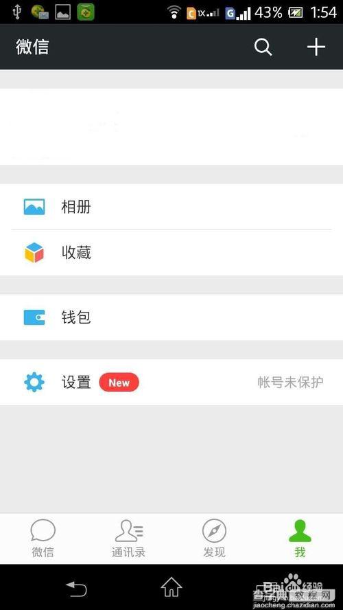 微信6.0.2(安卓版)不能分享/转发小视频的解决方法6