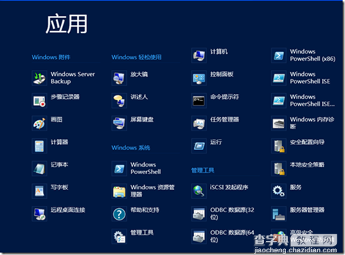 Windows Sever 2012的安装教程(图文)15