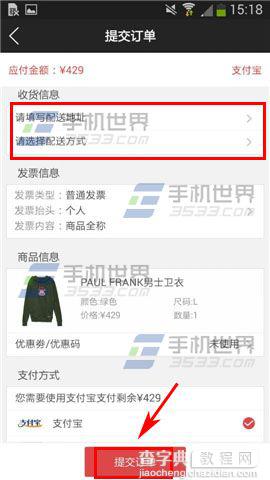 尚品奥莱在哪里购买商品?如何购买商品?6