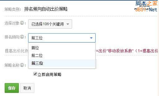 百度将推自动竞价功能！高兴了客户害死一堆周边公司4