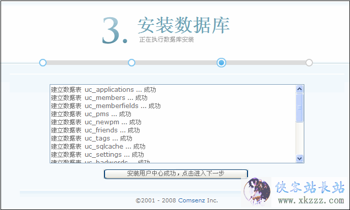 UCenter 1.5.0 安装教程(图文版)6