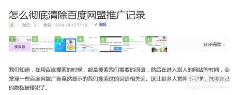 百度推广记录如何删除?9