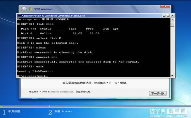 联想笔记本出厂预装Win8/8.1系统机型改装Win7教程20