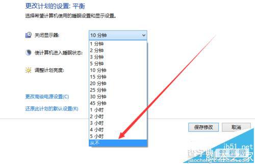 win10屏幕怎么设置不休眠?5