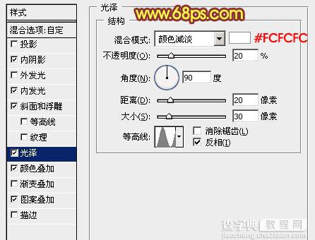 photoshop利用图层样式设计制作逼真的火焰字14