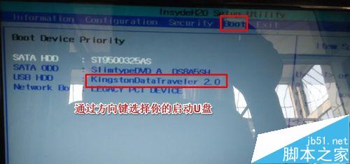 联想笔记本在BIOS中怎么设置U盘启动?5