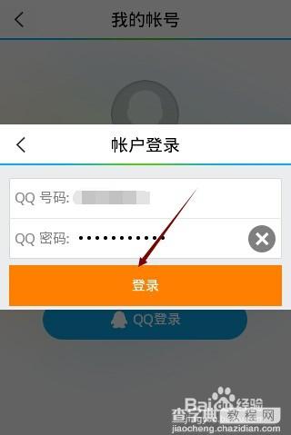 腾讯视频客户端怎么加入饭团?4