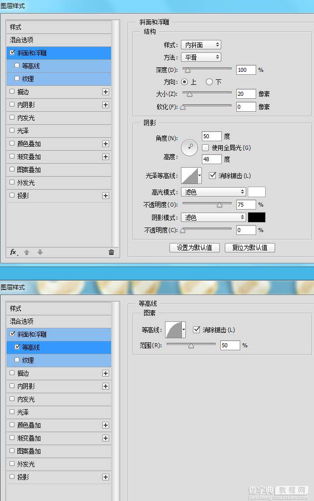 ps利用图层样式制作剔透白黄相间的糖果字15