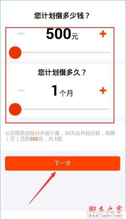 滴滴快贷怎么注册？滴滴快贷注册账号的方法1