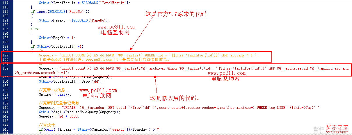 解决织梦DEDE5.7 tags系列bug(图解步骤)2