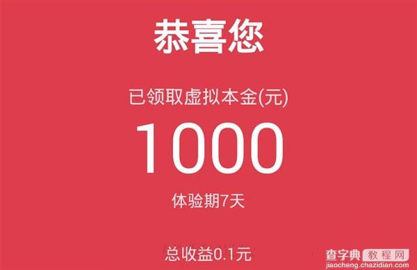 小米活期宝怎么样？小米活期宝是什么？小米活期宝理财购买详解攻略1