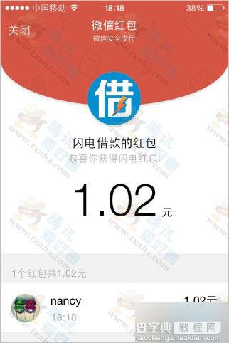 微信关注掌众科技 绑卡秒得1个月迅雷白金会员+现金红包4