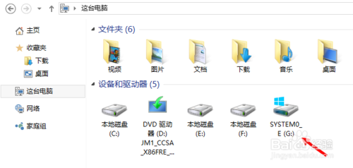 win8、win10预览版双系统安装详细图文教程5