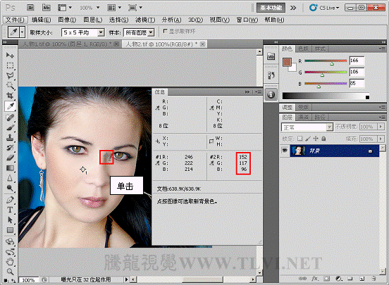Photoshop CS6教你如何使用吸管工具26