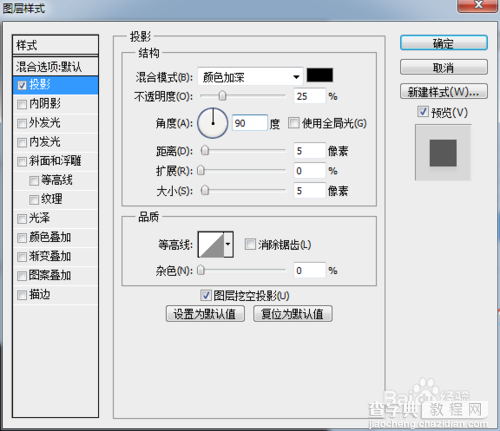 PS制作腐蚀的金属文字特效 30分钟左右搞定17