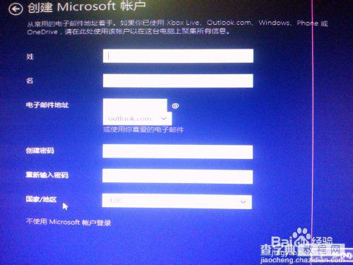 win8、win10预览版双系统安装详细图文教程34