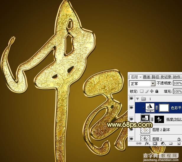 Photoshop设计制作大气的古金色纹理中秋立体字31