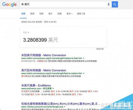 搜索引擎怎么用 15个提高Google搜索效率的技巧17